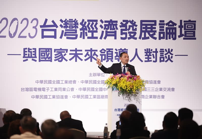 「2023台灣經濟發展論壇－與國家未來領導人對談」27日在台北國際會議中心登場，國民黨總統參選人侯友宜（講台者）出席，並發表台灣經濟發展願景。（中央社）

