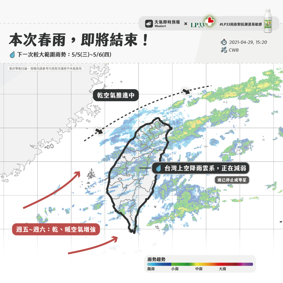 下波鋒面預計要到下周三才會到。（圖／翻攝自天氣即時預報臉書）