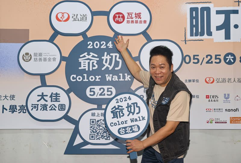 卜學亮為健走活動站台宣傳 弘道老人福利基金會22日舉行「2024爺奶Color Walk  肌不可失 逐夢踏實」台北場健走活動記者會，藝人卜 學亮（圖）受邀擔任活動健走大使。 中央社記者鄭清元攝  113年2月22日 