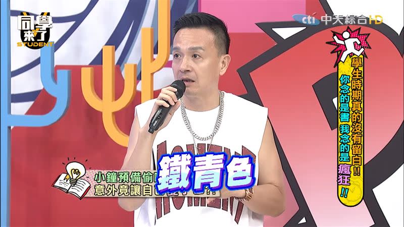 經過3小時，小鐘的下體已經變成鐵青色。（圖／翻攝自《同學來了》YouTube）