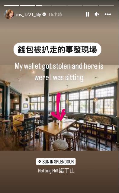艾莉絲事後貼出錢包被偷的事發現場圖。（圖／翻攝自艾莉絲IG）