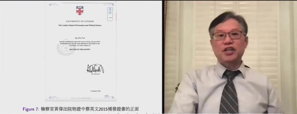 林環牆於9日的「蔡英文論文門最終審判」記者會，秀出蔡英文博士學位證書，質疑來歷不明。(圖/翻攝自 網路呷新聞YT頻道)