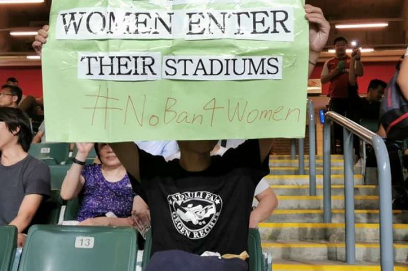 世足資格賽香港與伊朗，有球迷在場邊舉海報替伊朗女性發聲。（取自Facebook運動公社粉專）