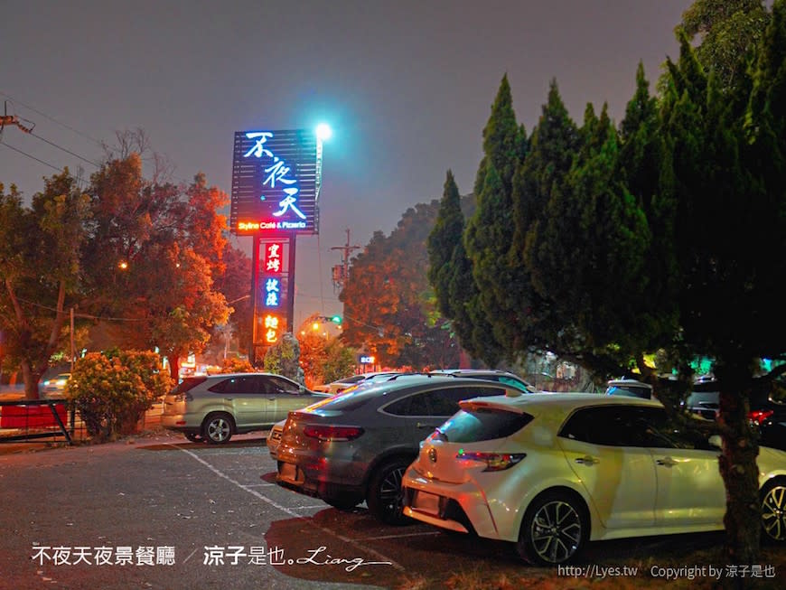 台中｜不夜天夜景餐廳