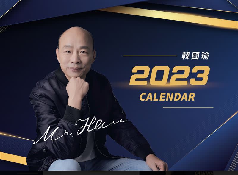 前高雄市長韓國瑜開賣2023年桌曆，封面照曝光。（圖／翻攝自韓國瑜臉書）