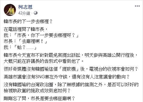 柯志恩曝光4人合照，包括韓國瑜、李彥秀和好久不見的韓冰。（圖／翻攝自 柯志恩 臉書）