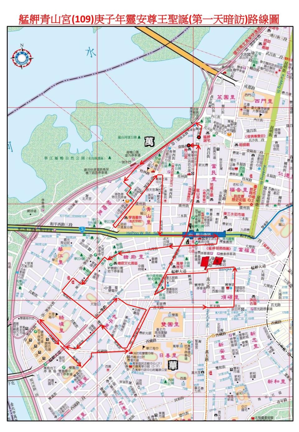 109.12.4暗訪遶境路線圖   圖：取自台北旅遊網