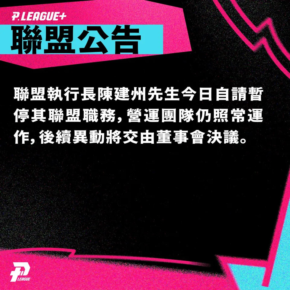 &#x009ed1;&#x004eba;&#x009673;&#x005efa;&#x005dde;&#x0081ea;&#x008acb;&#x0066ab;&#x00505c;PLG&#x0057f7;&#x00884c;&#x009577;&#x008077;&#x004f4d;&#x003002;&#x00ff08;&#x005716;&#x00ff0f;&#x007ffb;&#x00651d;&#x0081ea;PLG &#x0081c9;&#x0066f8;&#x00ff09;