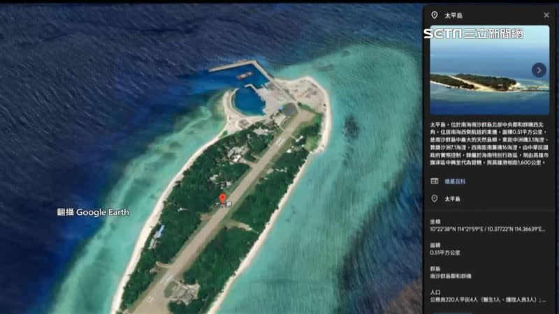 針對藍委要蔡總統登太平島穩固主權，總統府回應表示，將用具體行動穩固主權。（圖／翻攝自Google Earth）