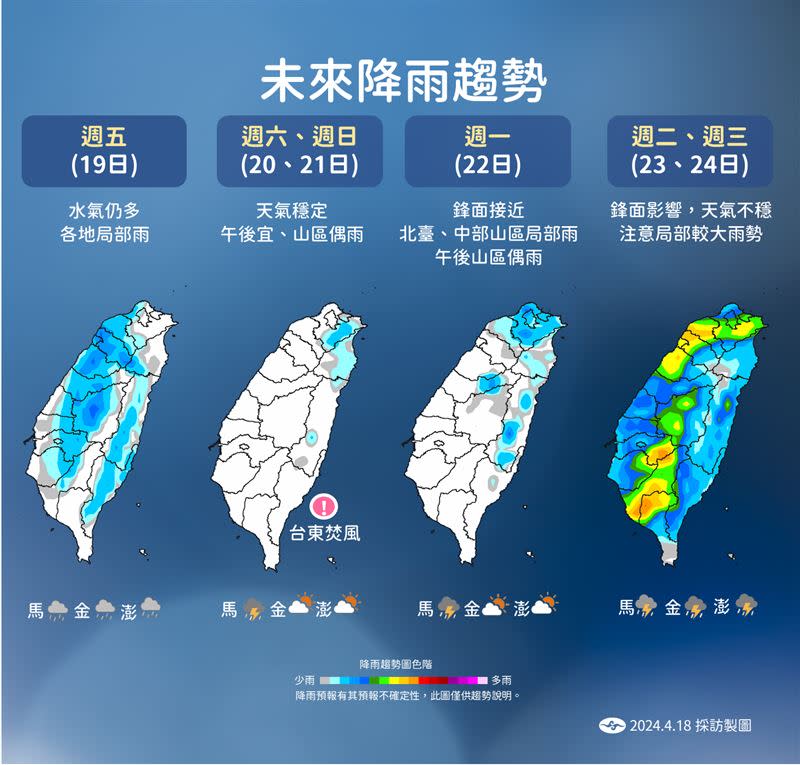 明天水氣仍偏多，下週二、三再防短延時強降雨。（圖／氣象署提供）