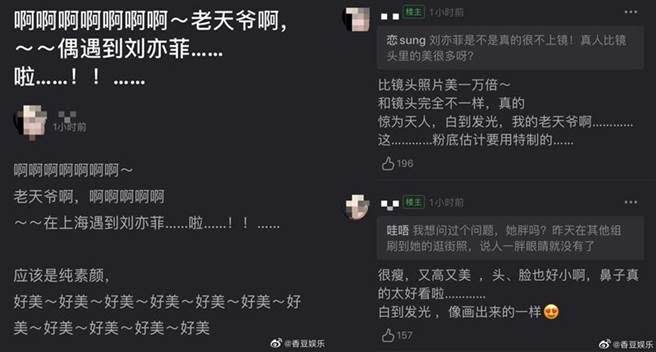 網友激動誇劉亦菲11次好美。(圖/翻攝自微博)