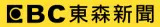 EBC東森新聞