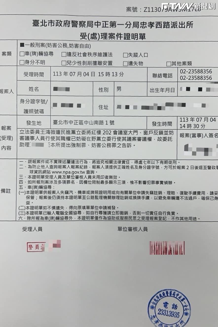 王鴻薇委託助理就強制罪、妨害公務罪前往中正一分局報案。（圖／王鴻薇辦公室）