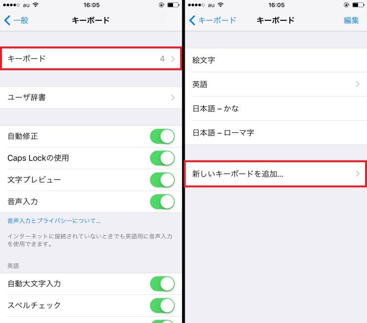 Iphoneアプリでキーボードを自分サイズに変更しよう 大画面でも片手入力を快適に Iphone Tips Engadget 日本版