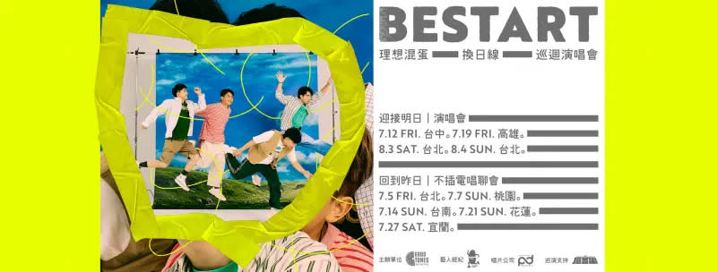 理想混蛋「換日線 Bestart」巡迴演唱會7月開跑，9場演出今日銷售一空。（圖／理想混蛋臉書）