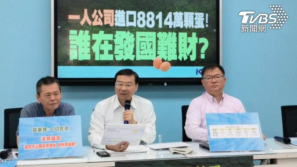 國民黨團今日舉行「一人公司進口8814萬顆蛋！誰在發國難財？」記者會，黨團總召曾銘宗、黨團首席副書記長李德維、立委林為洲出席。（圖／國民黨團提供）