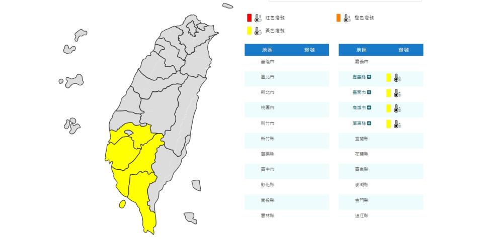 （圖取自中央氣象署網站）