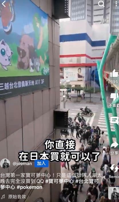 Joeman表示台北寶可夢商品約比在日本貴20%至30%，建議可直接在日本買就可以了。（圖／翻攝自Joeman YouTube）