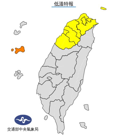 &#x0082d7;&#x006817;&#x004ee5;&#x005317;&#x0053ca;&#x0091d1;&#x009580;&#x005730;&#x005340;&#x00767c;&#x005e03;&#x004f4e;&#x006eab;&#x007279;&#x005831;&#x003002;&#x00ff08;&#x005716;&#x00ff0f;&#x007ffb;&#x00651d;&#x0081ea;&#x006c23;&#x008c61;&#x005c40;&#x005b98;&#x007db2;&#x00ff09;