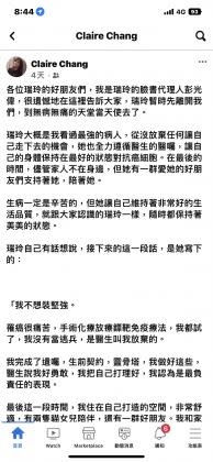 臉書代理人彭光偉宣布張瑞玲病逝的噩耗。（圖／翻攝臉書）