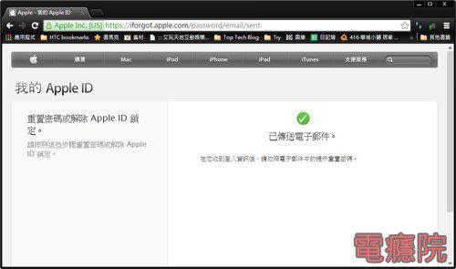 itunes_disable_account-4.jpg