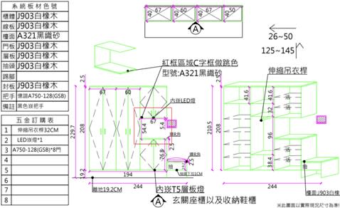 系統櫃設計及耗材說明。(圖/鴻杰設計)