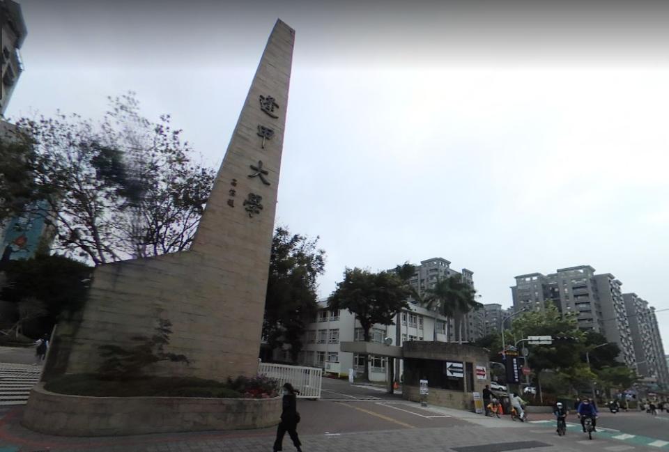 逢甲大學。   圖：翻攝自Google map街景