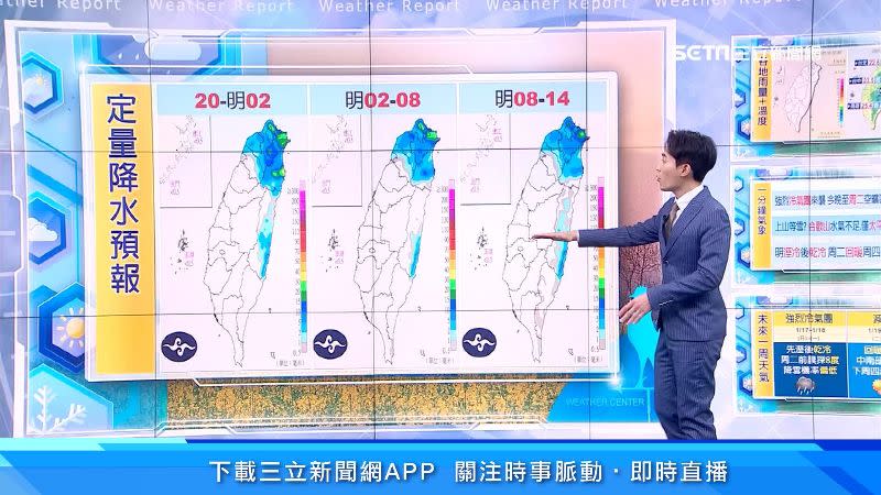 基隆北海岸、北部地區、花蓮都會降雨。