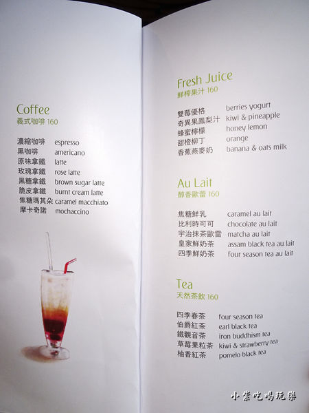 日光私廚menu (4)0.jpg