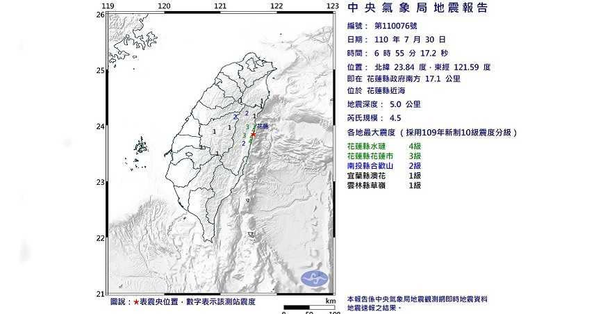 （圖／翻攝中央氣象局）