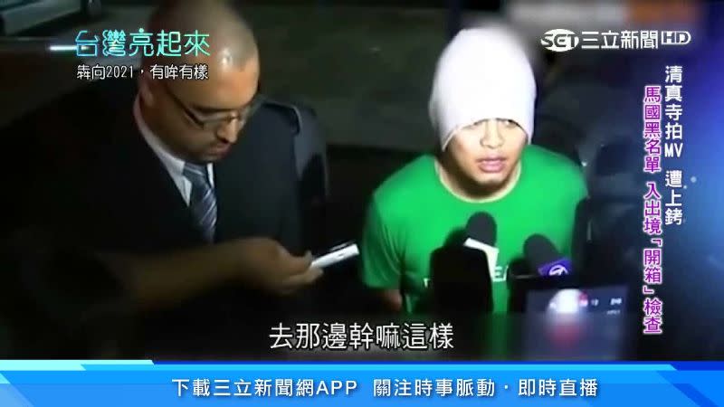 黃明志因在清真寺拍攝MV遭馬來西亞警方通緝。