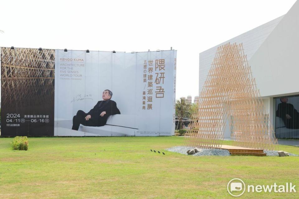 知名建築師隈研吾（Kengo Kuma）4/11至6/16在台南展出以「五感」為題的建築設計展，是隈研吾迄今為止，在台灣展出最大規模作品的體驗式展覽。   圖：台南市政府提供