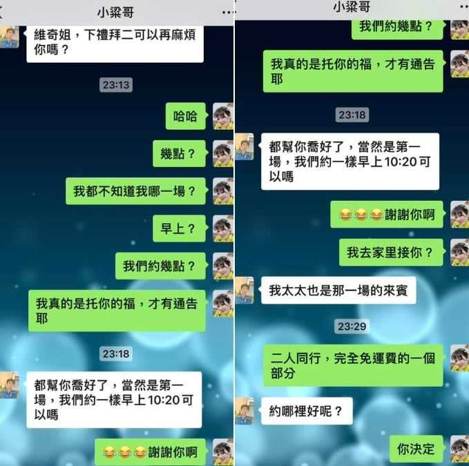 梁赫群被Vicky虧「用心良苦」。（圖／翻攝自Vicky臉書）