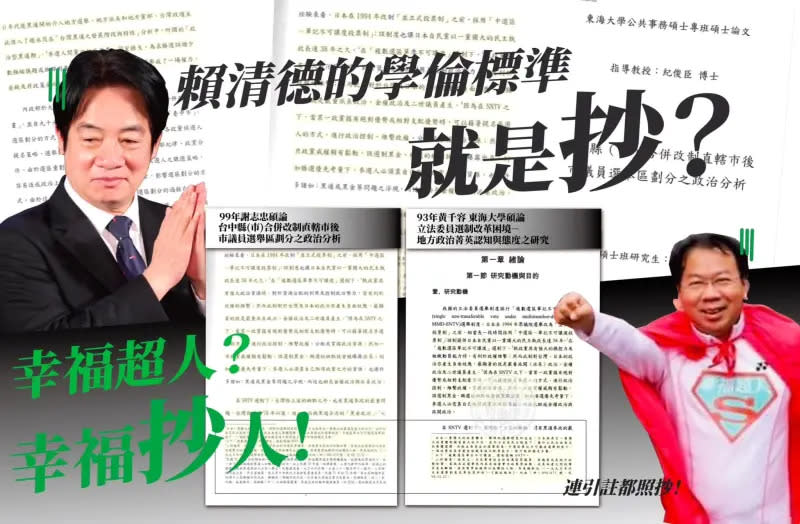 ▲國民黨立委江啟臣發言人王昱翔在臉書質疑，民進黨立委參選人謝志忠的碩士論文涉嫌抄襲。（圖／翻攝王昱翔臉書，2023.11.24）