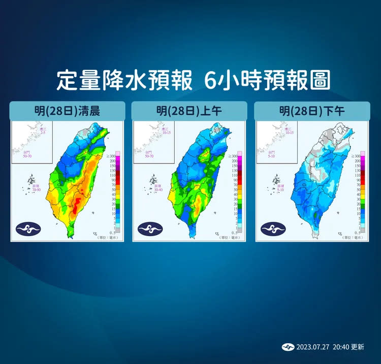 取自中央氣象局