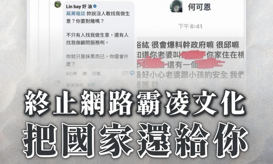 黃珊珊》批評時政被恐嚇，民主倒退了嗎？