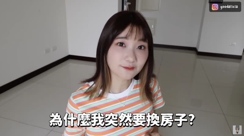 ▲YouTuber愛莉莎莎透露自己在台北市買第二間房子。（圖／翻攝自愛莉莎莎 Alisasa）