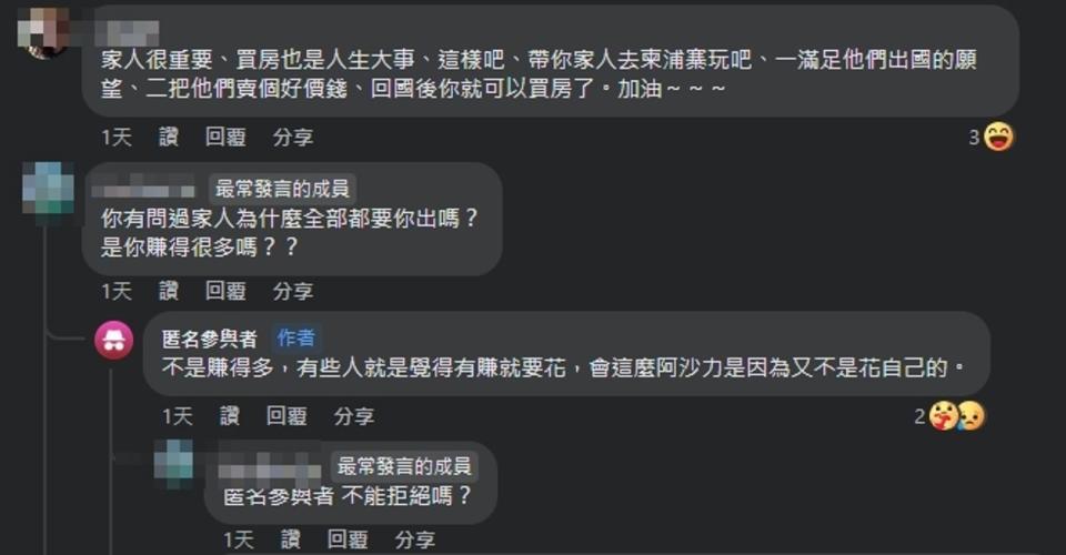 面對其他人的詢問，網友一一做出回應。（翻攝自臉書@匿名公社）