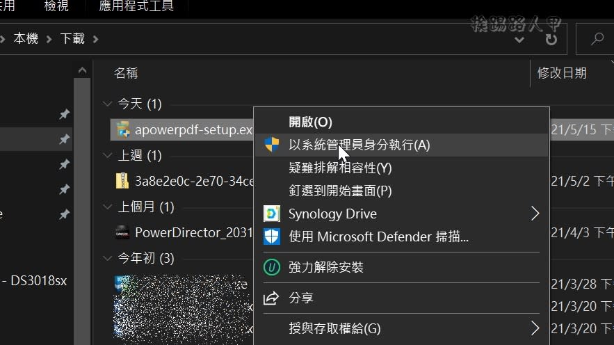 實用的 ApowerPDF PDF工具，限時免費一年