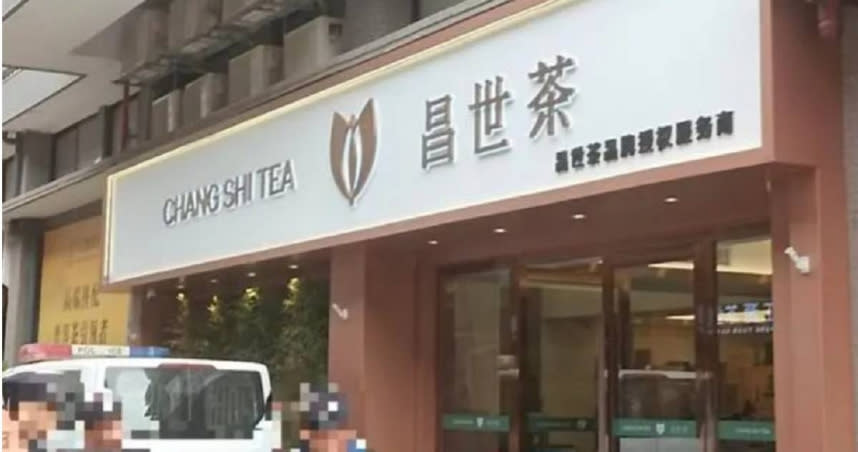 大陸500多家茶商跌進「炒茶騙局」，昌世茶吸金高達近22億元新台幣。（圖／翻攝自微博）