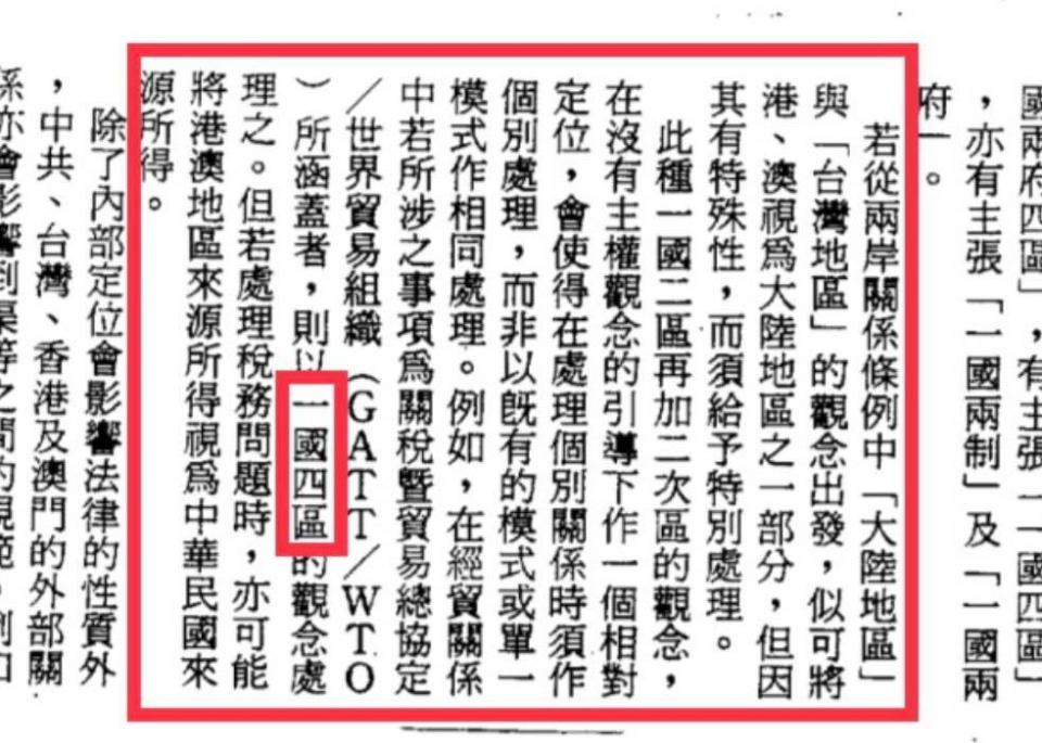 立委陳以信給蔡總統一個建議，請她回去翻箱倒櫃一下，找一篇1995年她自己所寫的文章，其中深藏解開兩岸當前僵局的鑰匙。   圖：翻攝自陳以信臉書