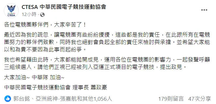 這篇發文引來「亞洲統神」張嘉航、鴻海創辦人郭台銘按讚。