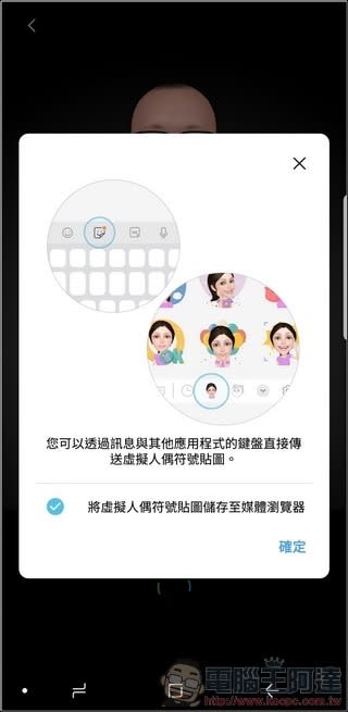 Samsung Galaxy S9+ AR表情符號 -09