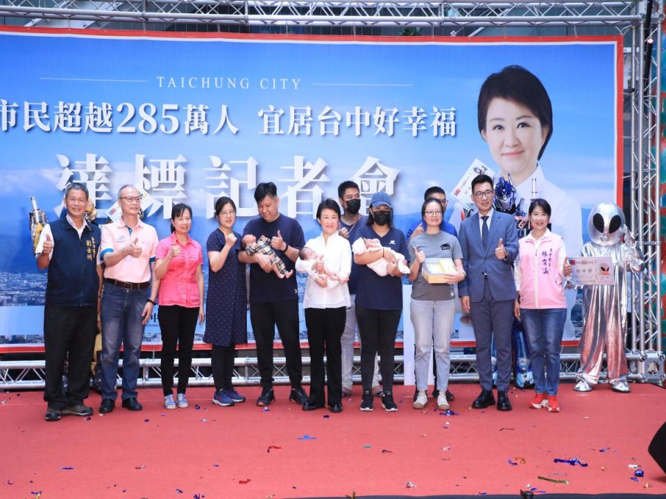 台中慶祝人口破285萬送好禮，市長盧秀燕今天頒獎給幸運兒，感謝支持台中。（圖：中市府提供）