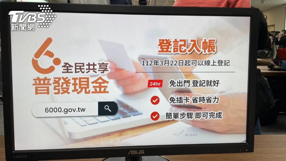 全民普發現金6千元，今日開始上網登記。（圖／王翊綺攝）