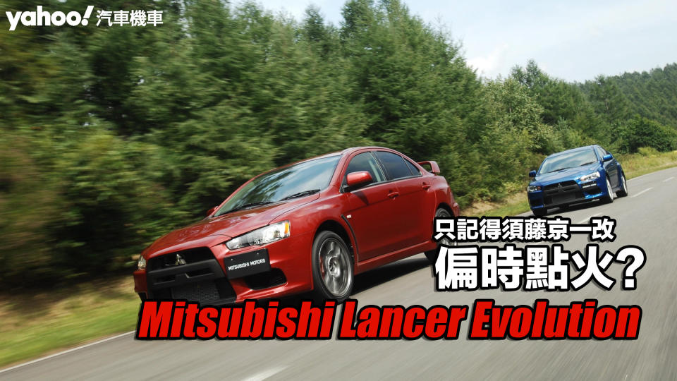 【頭文字D中古學院】看到Mitsubishi Lancer Evolution只記得須藤京一改偏時點火？其實是出場多次的WRC真霸主！圖片取自：wheelsage