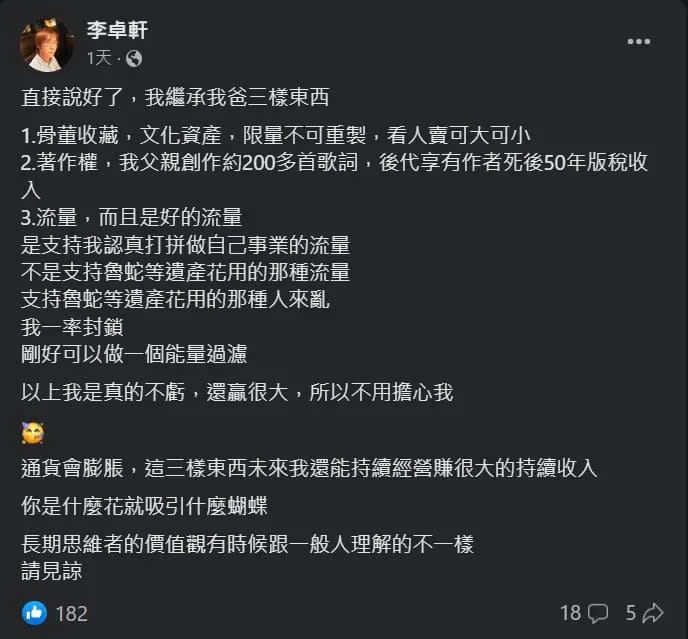 ▲李卓軒說自己繼承父親的骨董收藏、著作權及流量，「我真的不虧，還贏很大」。（圖／翻攝李卓軒臉書）