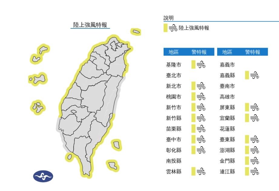 好天氣掰了！週末東北季風增強 林嘉愷點名「2地區」：這波冷空氣稍強