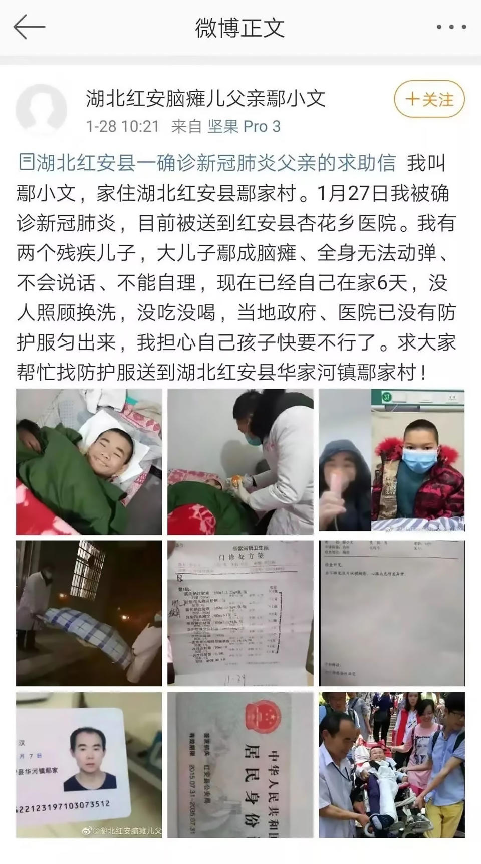 Pic Shows: Yan Xiaowen's now deleted social media post asking society for help;  A disabled teenager has died after his dad who cared for him was ordered into quarantine after he was infected with the coronavirus.