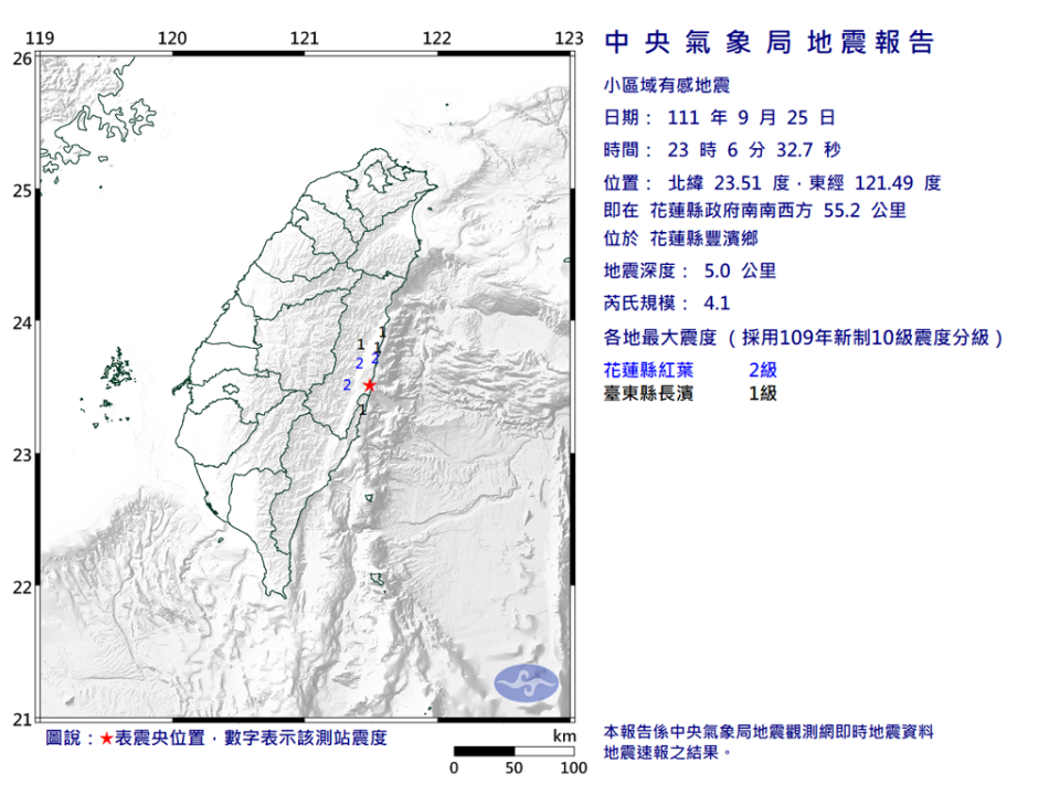 昨天深夜11時06分，花蓮豐濱鄉發生規模4.1地震。(翻攝自氣象局)